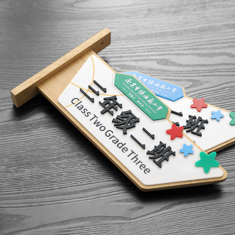 学校亚克力双面教室年级牌定制做