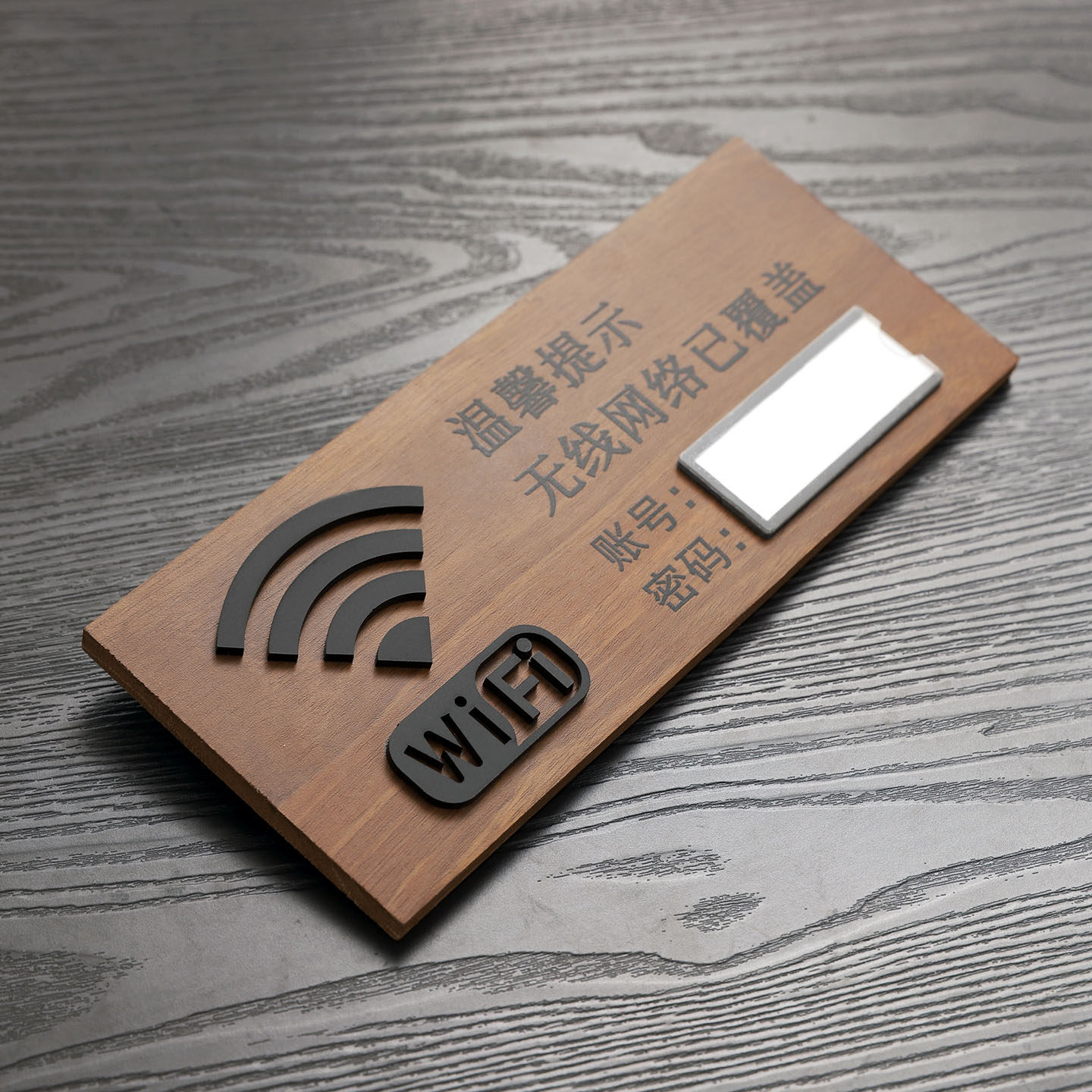 实木wifi密码提示牌酒店民宿无线网络已覆盖标识牌高档WiFi上网牌