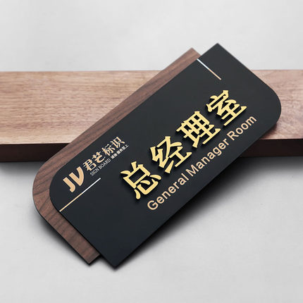 高档办公室门牌定制做更换科室牌总经理室标识牌亚克力双面指示牌