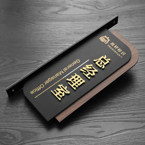亚克力高档办公室门牌定制指示牌