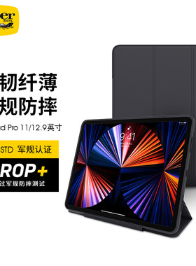 OtterBox Symmetry新款2021 iPad Pro11/12.9支架保护壳360防摔套