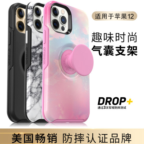 Otterbox苹果12mini支架手机壳
