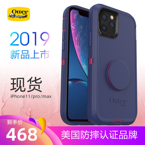 otterboxdefender防摔支架苹果