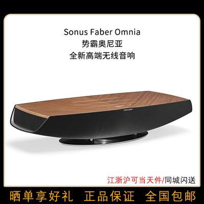 势霸无线蓝牙音箱高端家用OMNIA