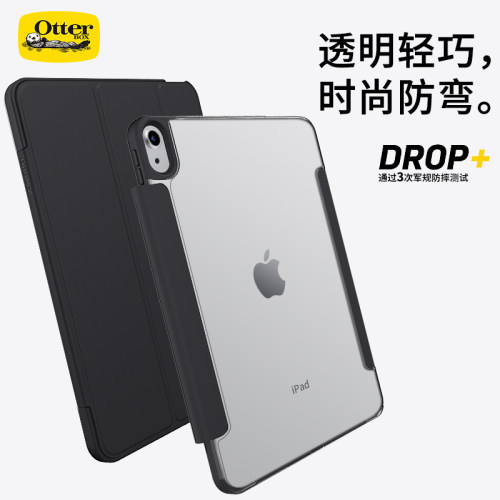 保护壳苹果iPadair5保护壳防摔