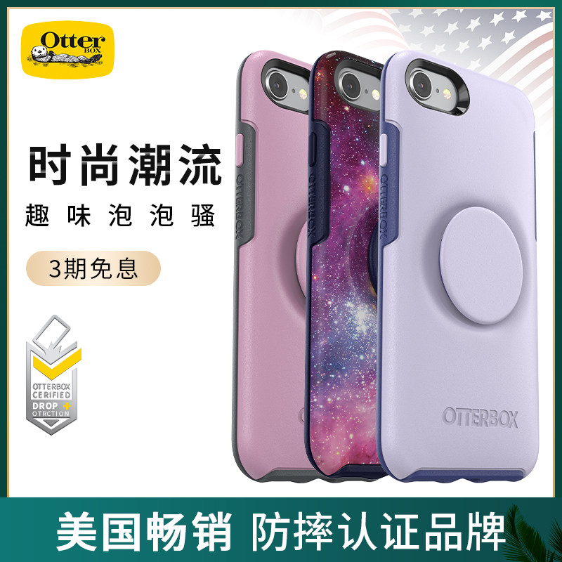 聚碳酸酯苹果欧美SE/7/8图片