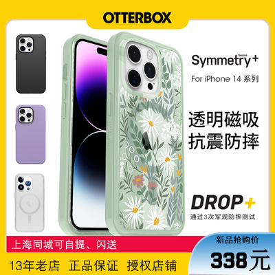OtterBox适用苹果iPhone14 Pro Max磁吸防摔全包透明14Plus手机壳