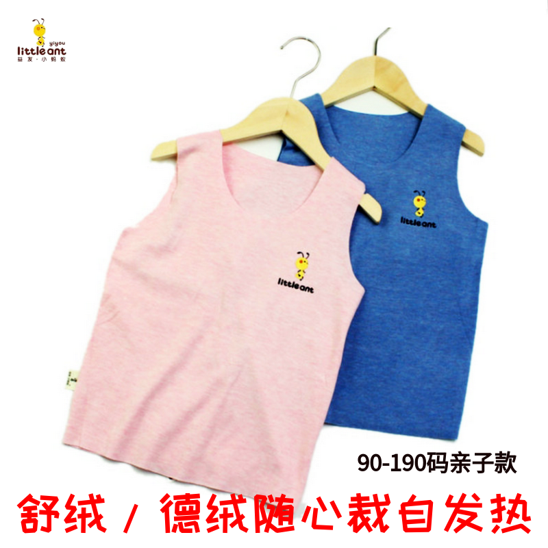 秋冬德绒随心裁无痕男女儿童成人背心保暖超大弹力内穿打底背心,童装/婴儿装/亲子装,背心吊带,淘宝优惠券,粉丝福利购,淘宝优惠卷