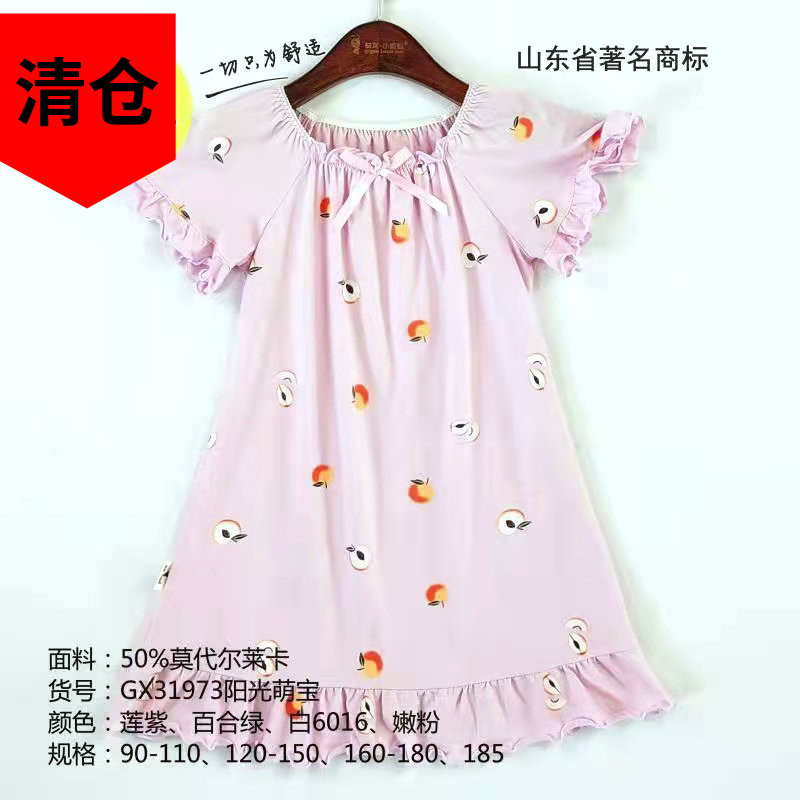 女童夏季新薄款短袖无袖睡裙女孩家居裙莫代尔凉爽轻柔