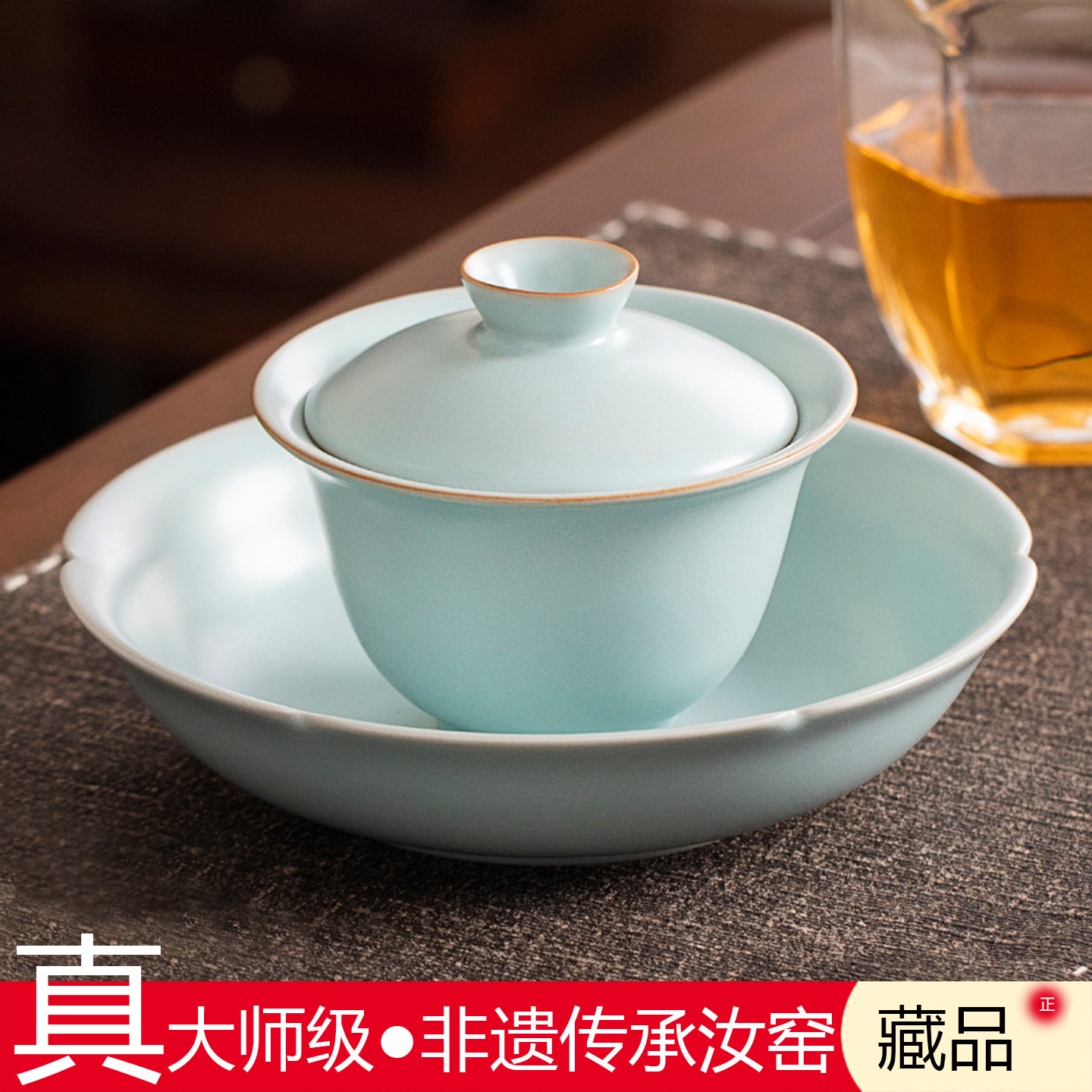 国级大师陈为坦天青汝窑三才盖碗
