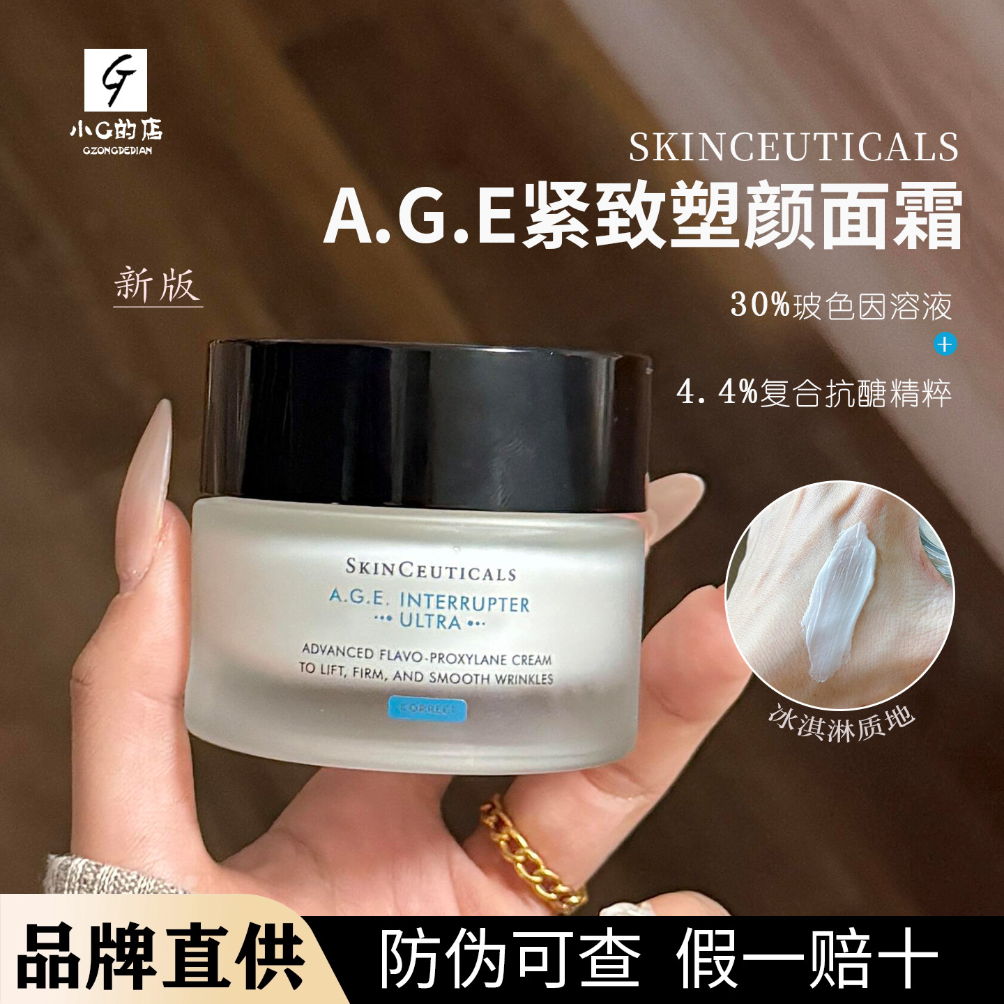 巨折好价! 修丽可紧致塑颜精华霜48ml杜克AGE玻色因面霜淡细纹