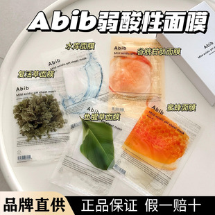 韩国Abib阿彼芙弱酸性面膜口香糖oliveyoung鱼腥草复活草补水保湿