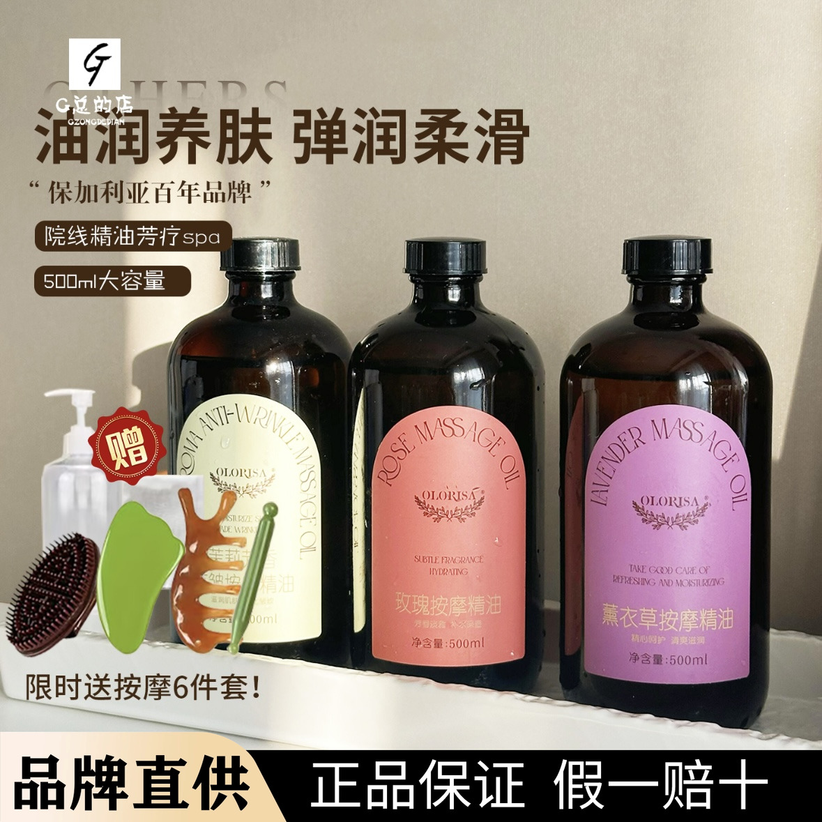 Olorisa澳洛莉身体精油500ml 舒缓按摩全身spa推背