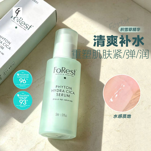 绿手指小绿瓶抗老抗氧提亮精华