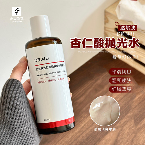 2.0新版！DR.WU达尔肤杏仁酸抛光水补水保湿控油提亮湿敷爽肤水