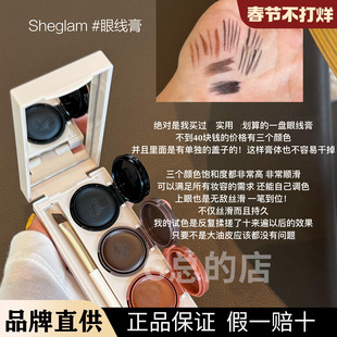 现货 sheglam新品三色多用膏二合一眼线膏眉笔眉刷持久易上色眼妆