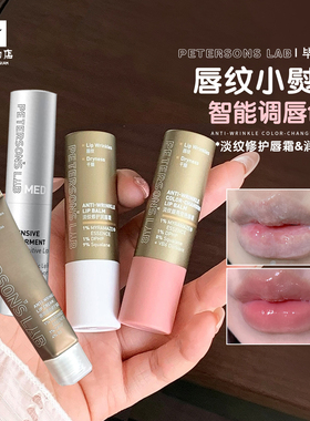 毕生之研咖啡淡纹修护润唇霜