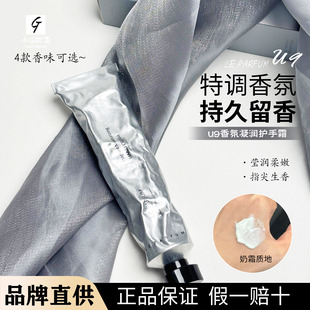 U9小银管香氛护手霜保湿 滋润防干裂细嫩檀香木花漾甜心蓝风铃