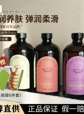 Olorisa澳洛莉身体精油500ml 舒缓按摩全身spa推背