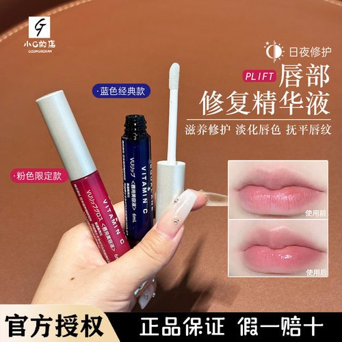 咨询给成本价plift唇部精华
