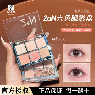 现货！裴珠泫同款韩国2aN六色眼影盘粉棕大地哑光珠光日常淡妆
