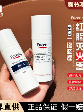 二代！优色林舒安霜50ml中性混油皮修护面霜温和舒缓滋润敏感肌