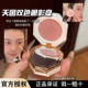 徐璐同款 天国Dear dahlia双色眼影盘提亮珠光哑光腮红deardahlia