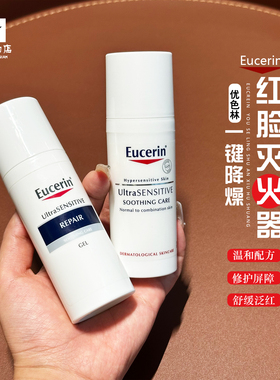 二代！优色林舒安霜50ml中性混油皮修护面霜温和舒缓滋润敏感肌