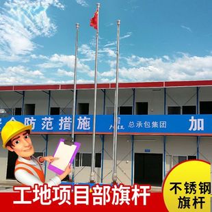 不锈钢旗杆升旗杆国旗杆子工地项目部企业工地单位酒店旗杆8米9米