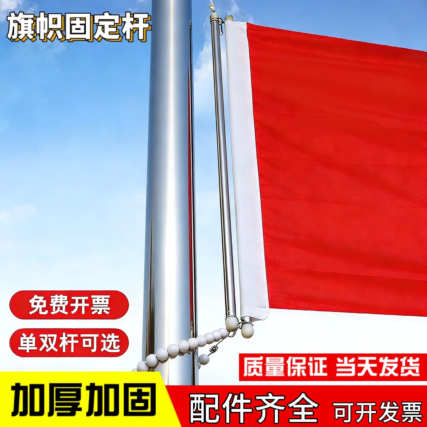 户外旗杆配件全套国旗固定杆不锈钢升旗升降杆挂旗杆单杆双杆红旗