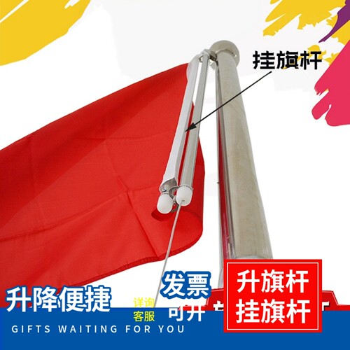 旗帜固定杆不锈钢升旗升降旗