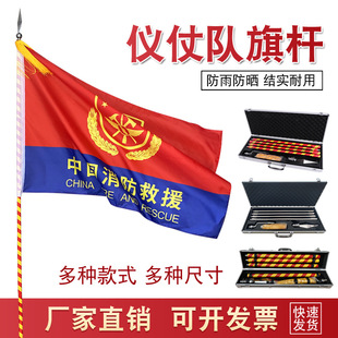 仪仗队旗杆中国消防救援旗杆护卫队手持枪头部队八一阅兵国旗