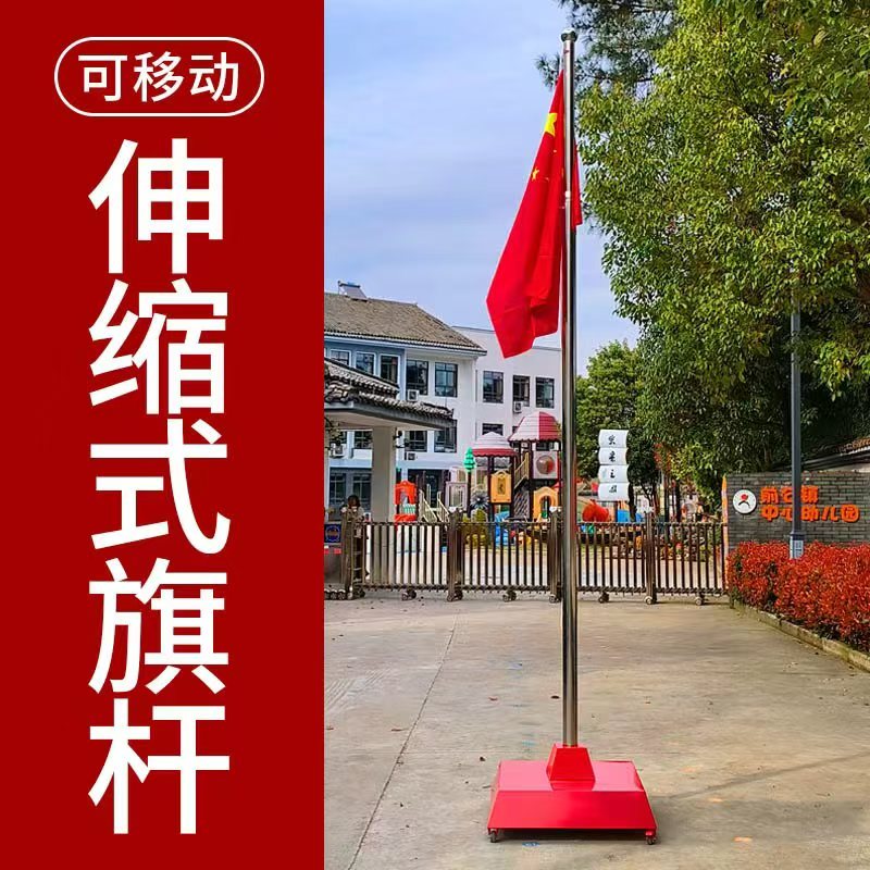 升旗仪式可移动不锈钢伸缩旗杆