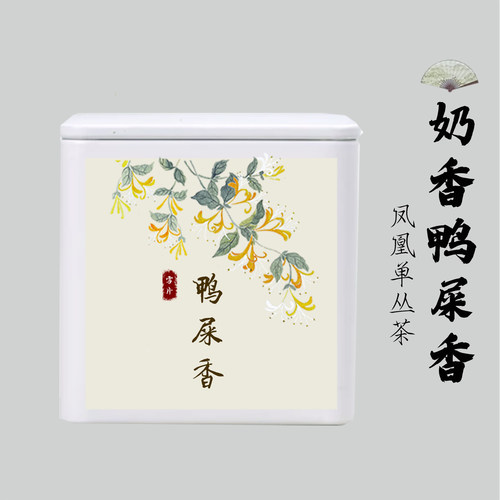 25新茶【雪片鸭屎香】花香馥郁 凤凰单丛茶 可冷泡柠檬茶清香型