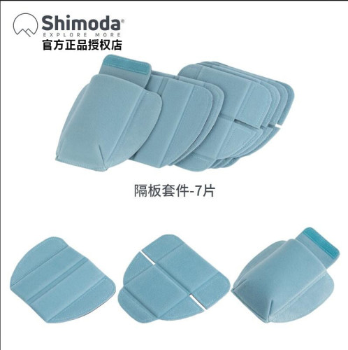 原装Shimoda/十木塔内胆隔板