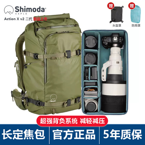 Shimoda/十木塔中长焦镜头摄影包