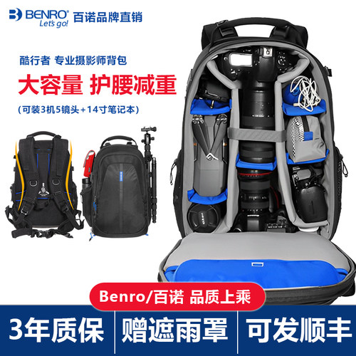 Benro百诺酷行者专业双肩摄影包