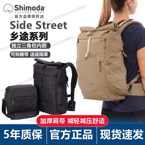 Shimoda专业摄影包十木塔乡途sidestreet22L/28L相机双肩背包男女