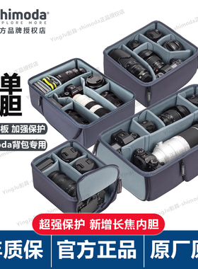 Shimoda内胆微单相机收纳摄影包号中号大号XSML十木塔Core Units