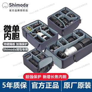 Shimoda内胆微单相机收纳摄影包号中号大号XSML十木塔Core Units