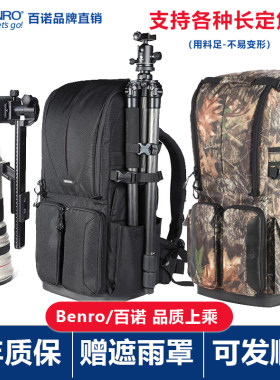 Benro百诺猎鹰专业长定焦包