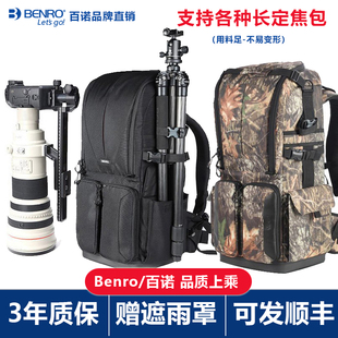 Benro百诺猎鹰双肩包专业户外400 800 d 长定焦镜头拍鸟背包迷彩