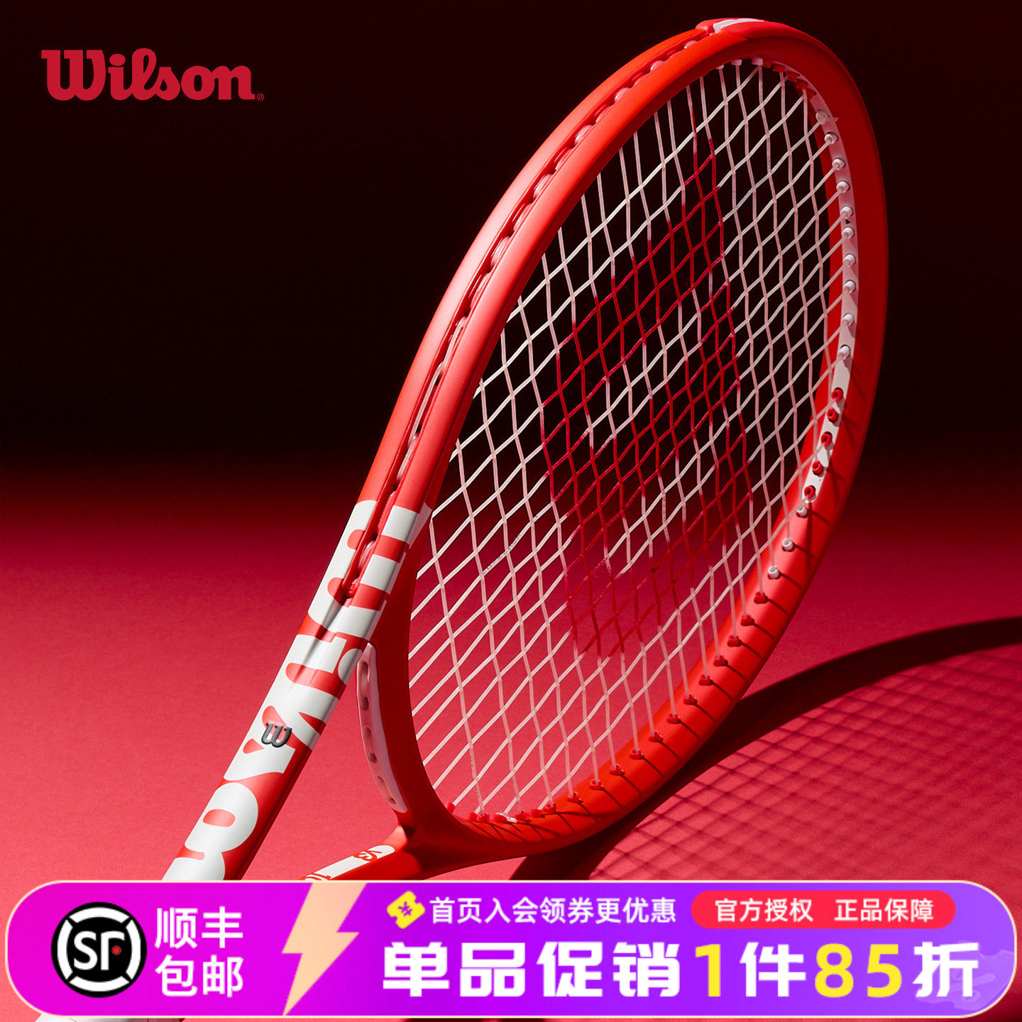 Wilson威尔胜网球拍CLASH反色红运拍REVERSE2026新品碳素专业单人,运动/瑜伽/健身/球迷用品,网球拍,淘宝优惠券,粉丝福利购,淘宝优惠卷
