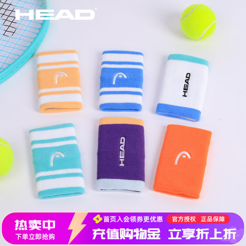 HEAD海德夏季运动健身长款护腕