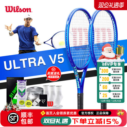 新款ultraV5全碳素专业网球拍