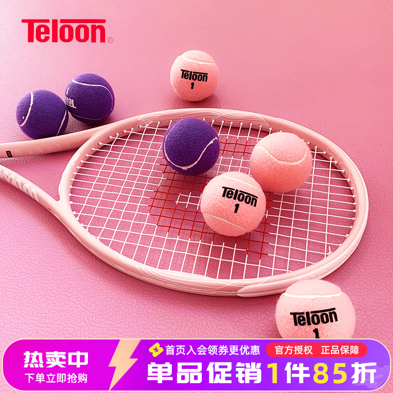 天龙粉色紫色无压训练网球