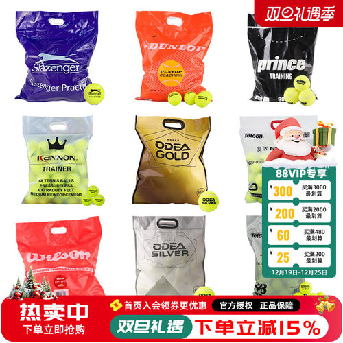 正品无压训练网球整袋