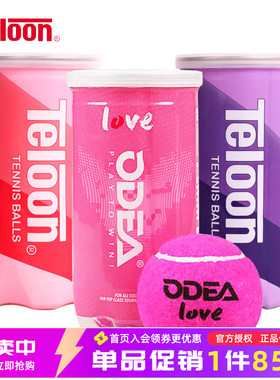 ODEA欧帝尔天龙粉色网球情人节情侣限量款女子初学粉色训练网球