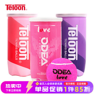 ODEA欧帝尔天龙粉色网球情人节情侣限量款女子初学粉色训练网球