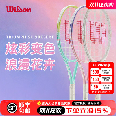 威尔胜花卉系列女士网球拍